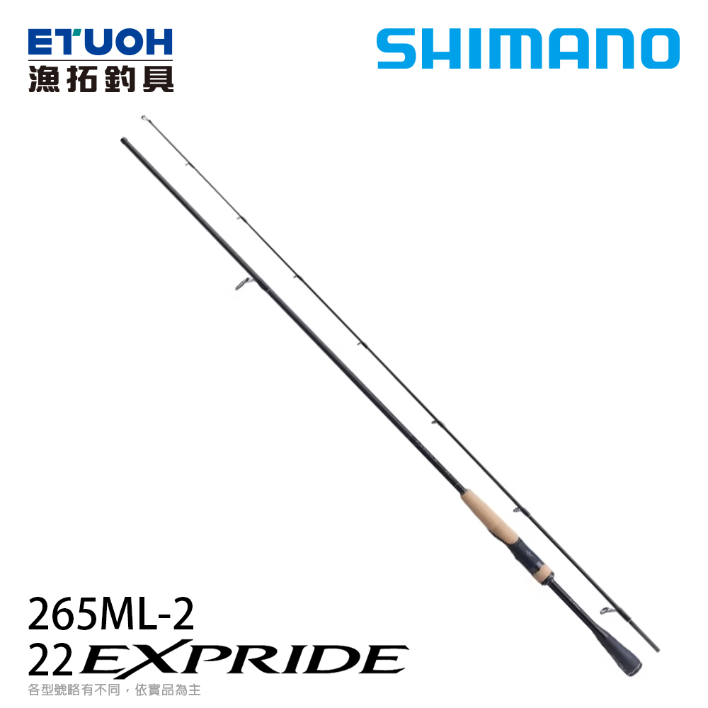 SHIMANO 22 EXPRIDE 265ML-2 [淡水路亞竿] - 漁拓釣具官方線上購物平台